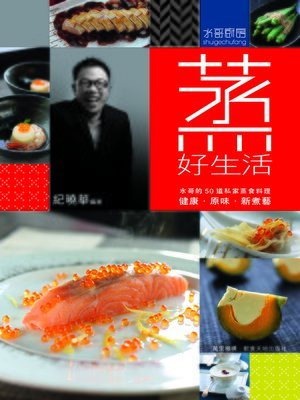 水哥廚房 - ebook